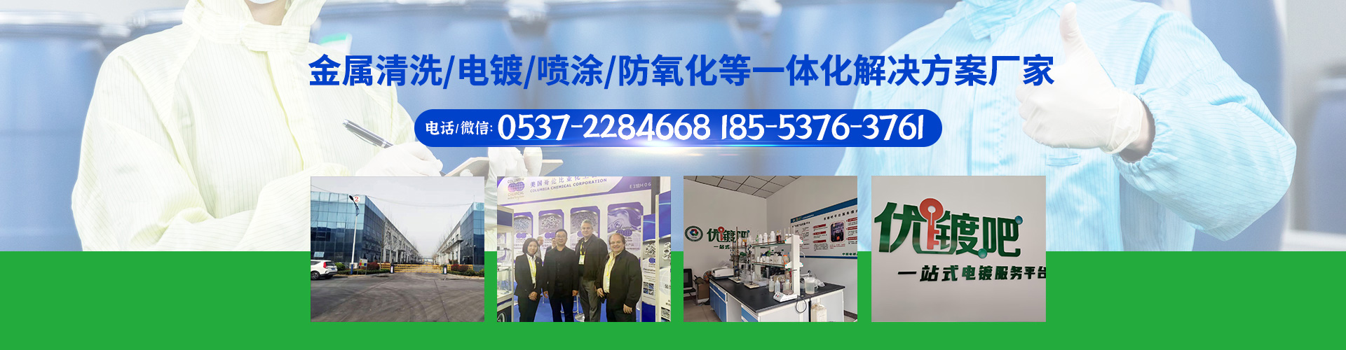濟(jì)寧精誠表面處理技術(shù)有限公司